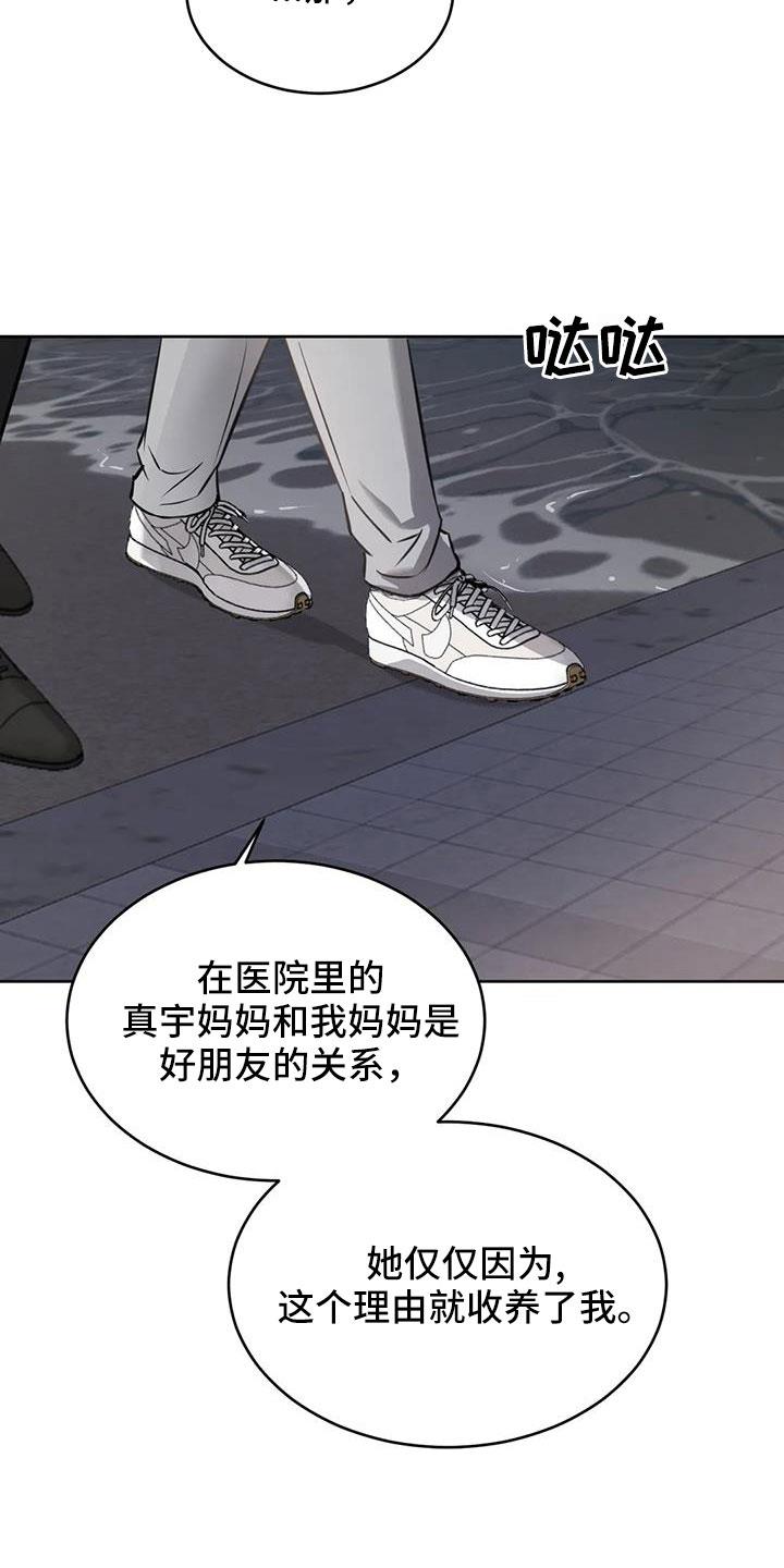 第58话 我喜欢你 第 18 页