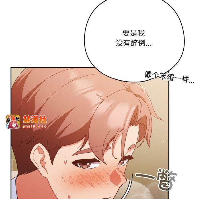 第36话 第 99 页