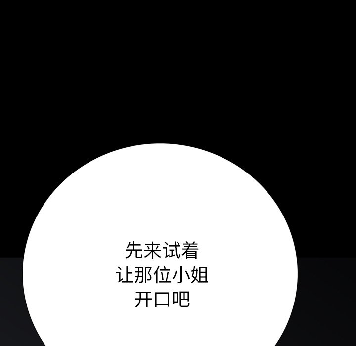 第 14 话 第 121 页