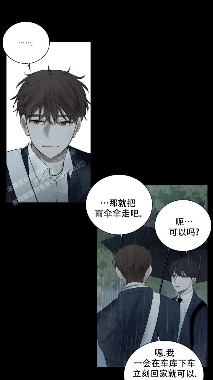 第17话 甜蜜的感觉 第 13 页