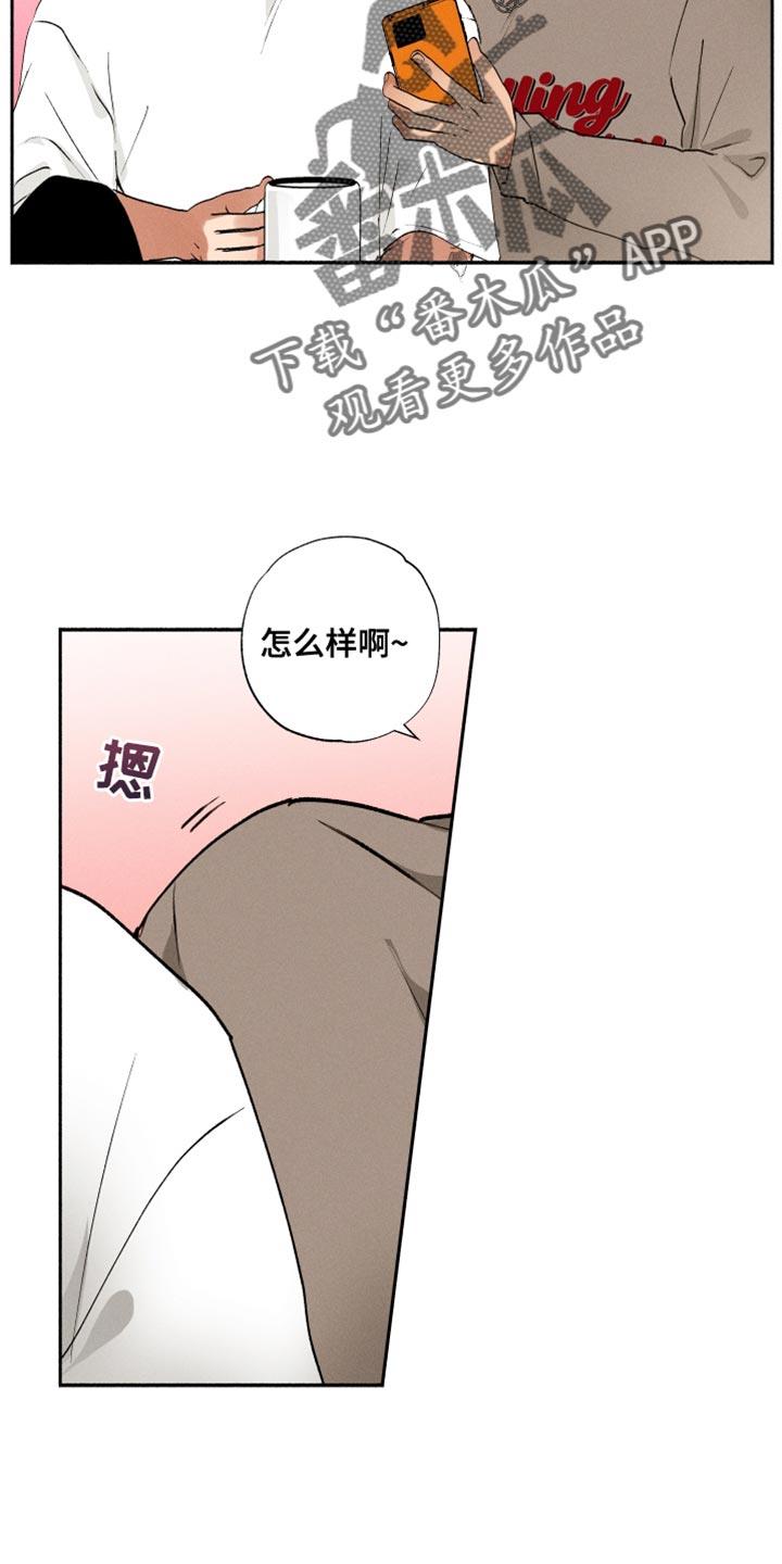 第29话 以前的照片 第 16 页