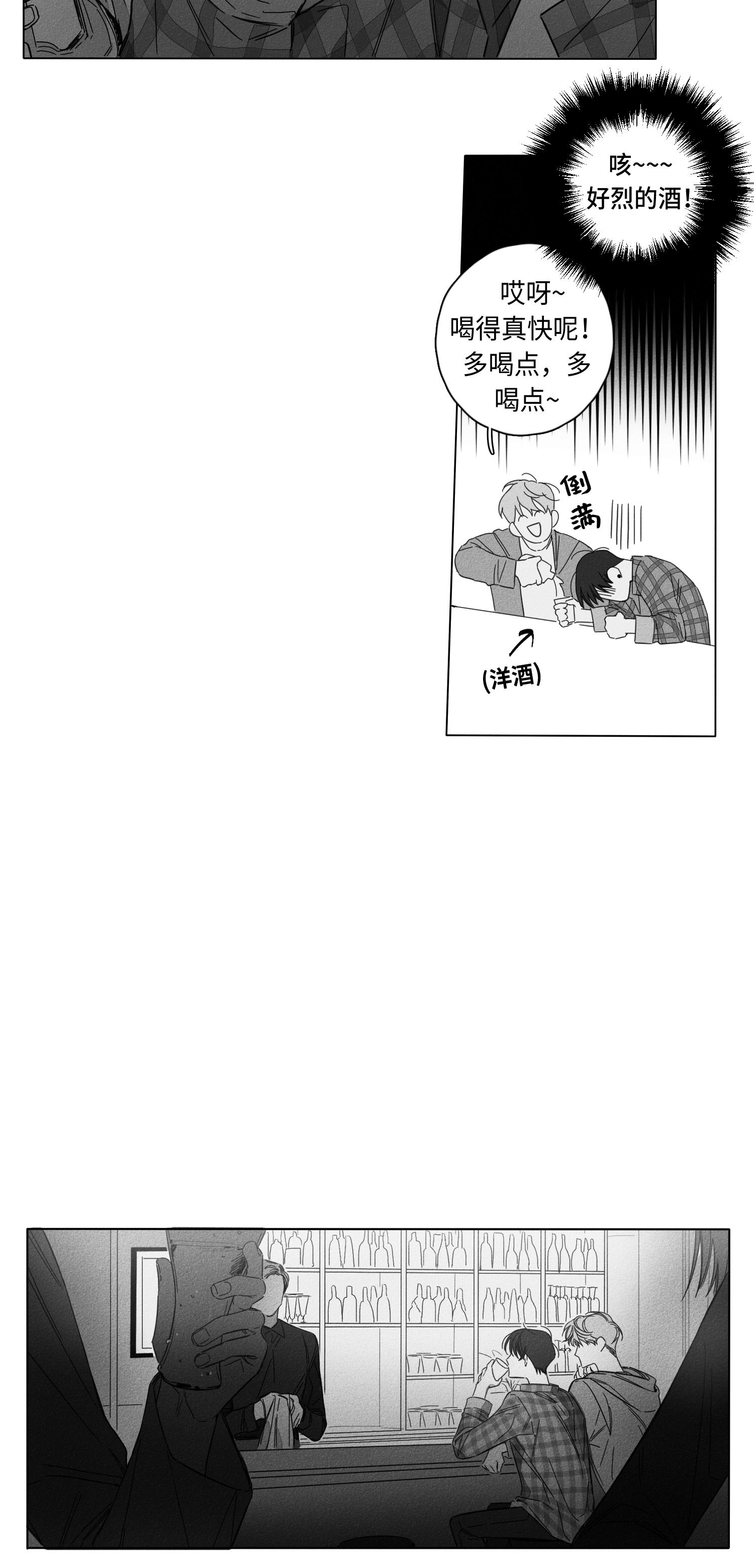 2话 第 20 页