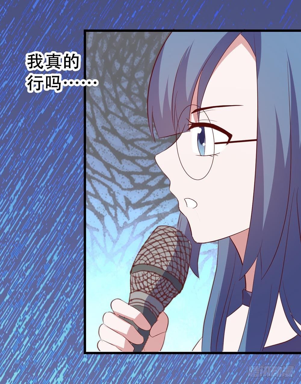 第七十六话·满载青春的歌曲 第 30 页