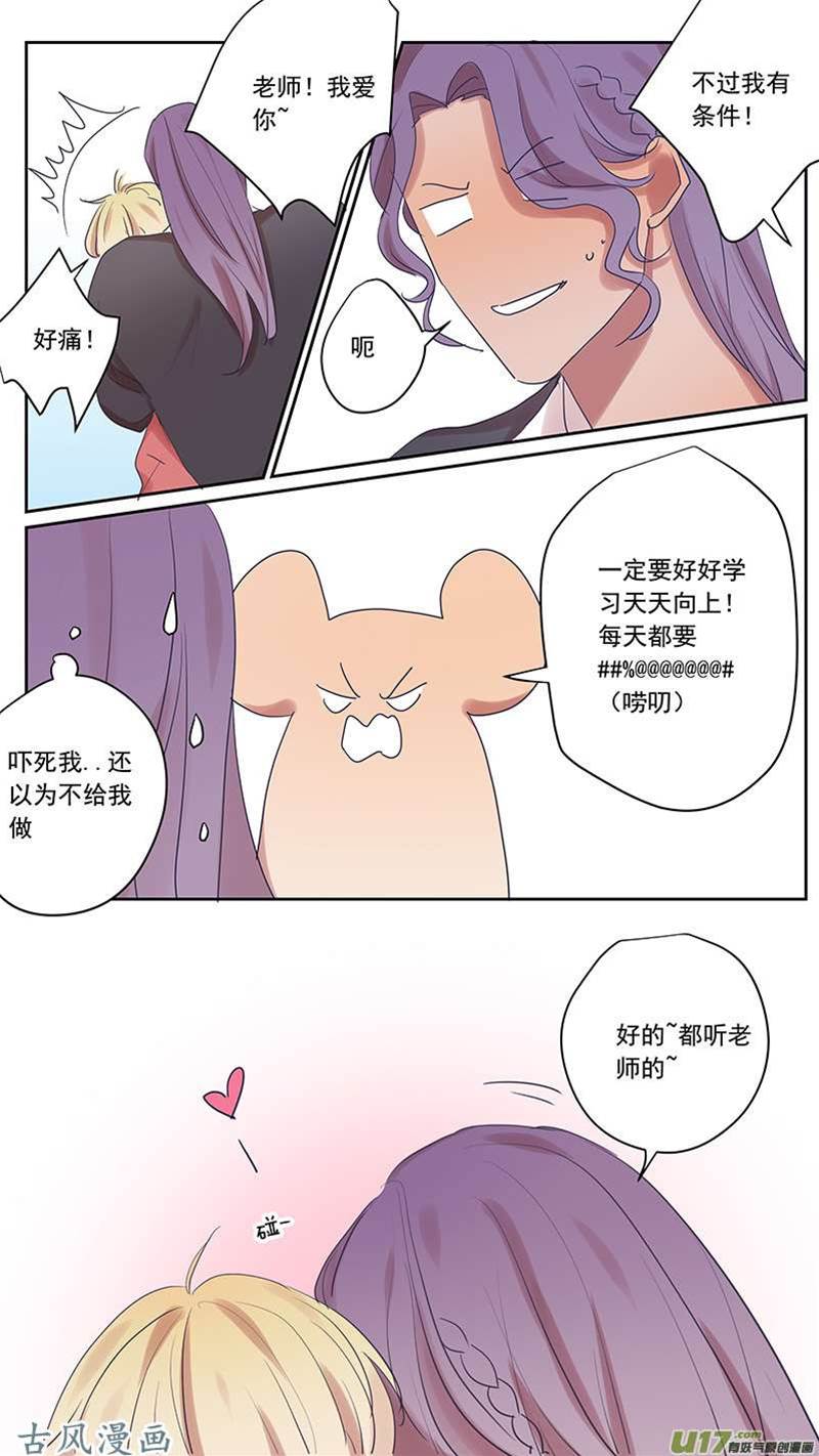 番外篇10 第 11 页
