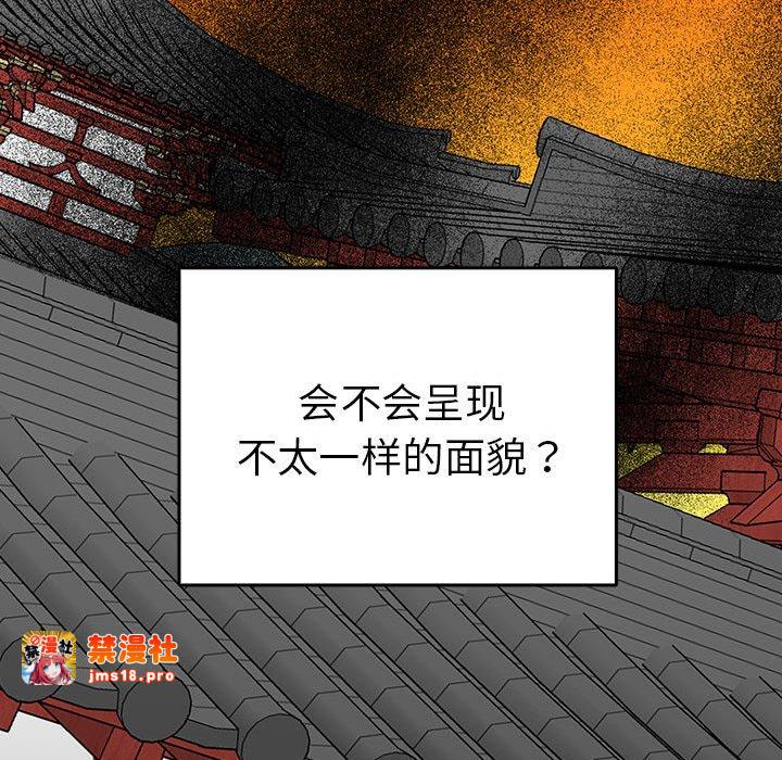 第33话 第 107 页