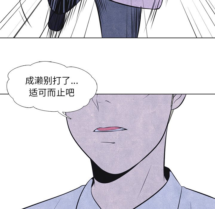 第38话 第 53 页