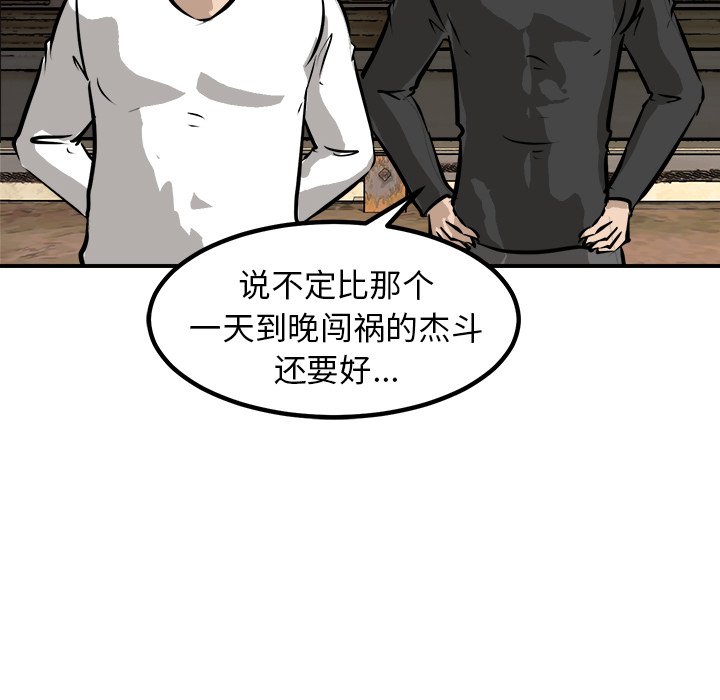 第90话 第 65 页