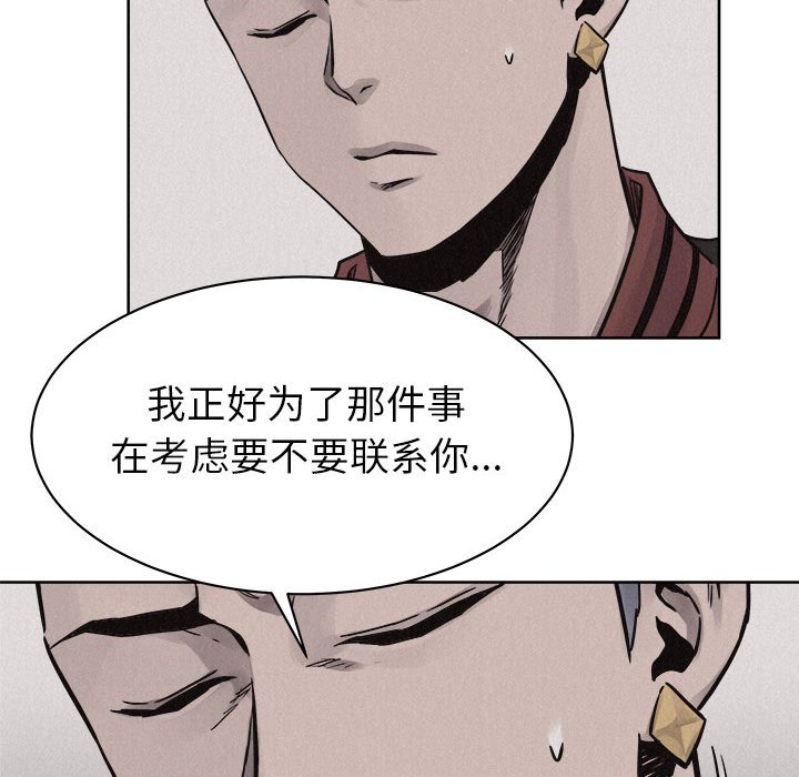 第48话 第 42 页