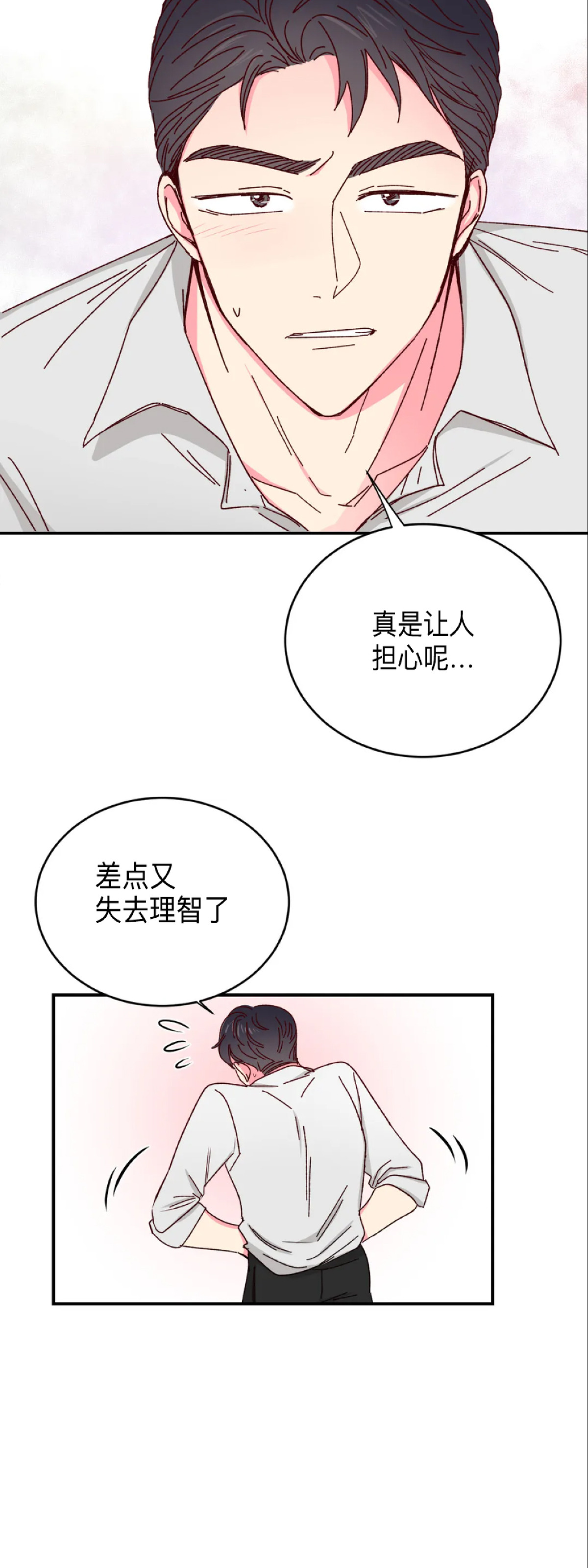 第23话 第 13 页