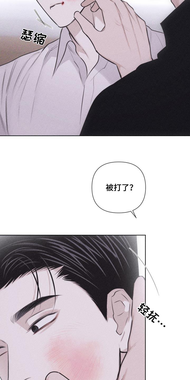 第44话 脸怎么了 第 17 页