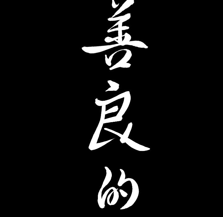 第12话 第 117 页
