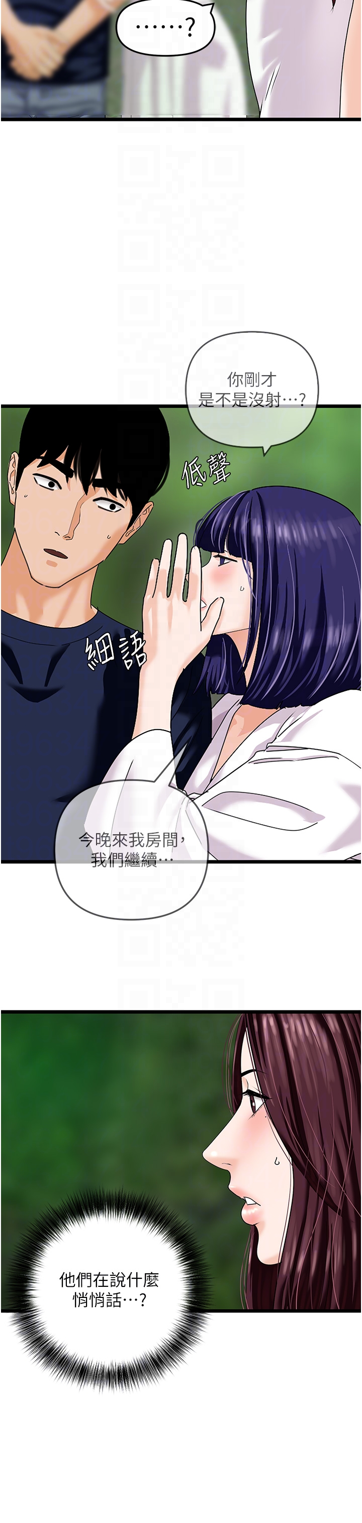 第42话 - 设陷阱引淫妇入洞 第 18 页