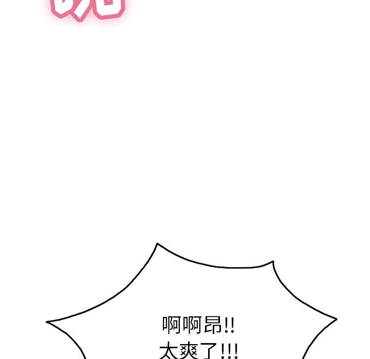 第42话 第 101 页