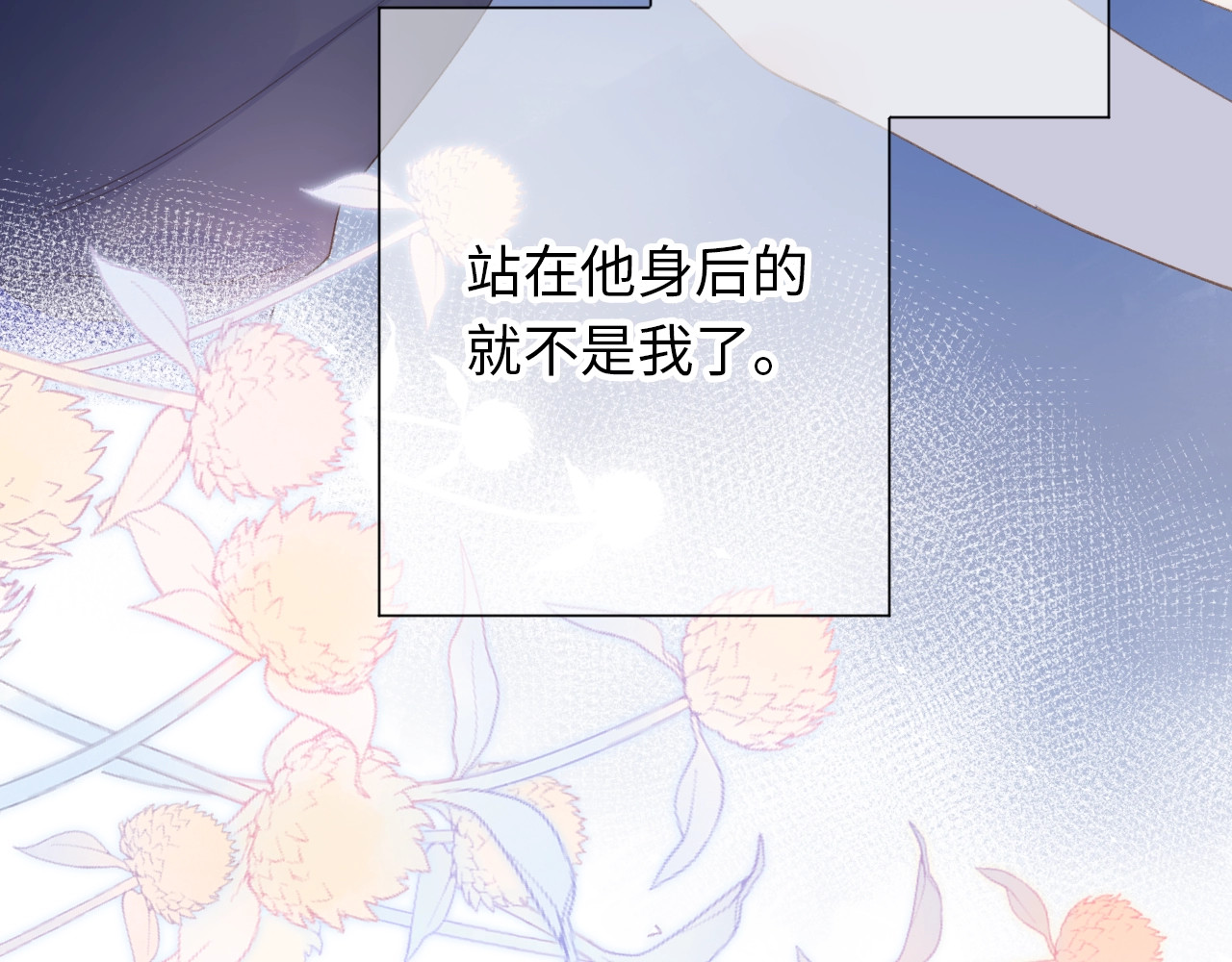 第89话 夏之声 第 116 页