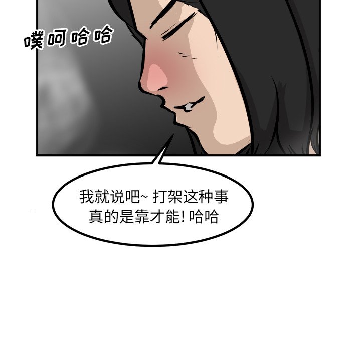 第77话 第 23 页