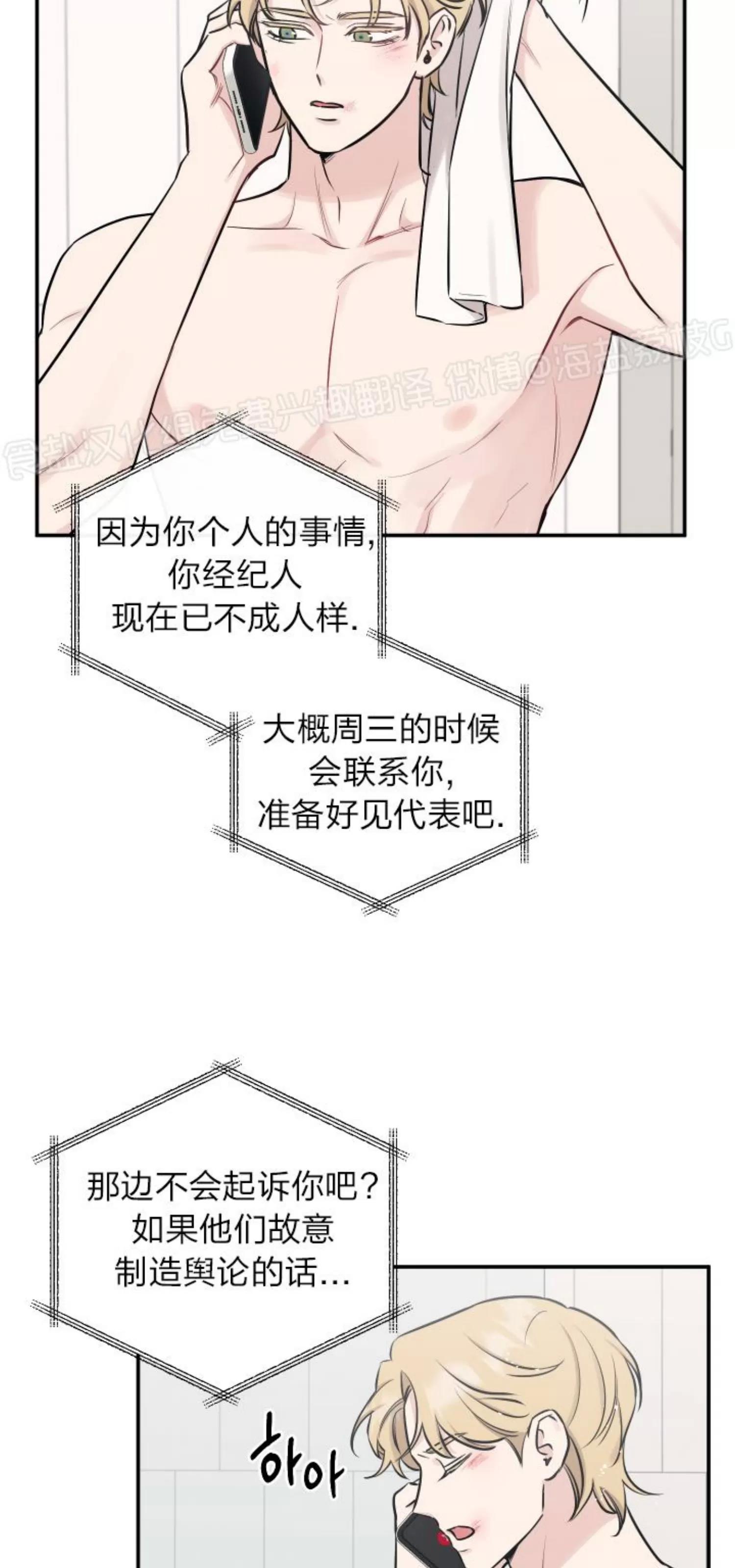 第70话 第 8 页