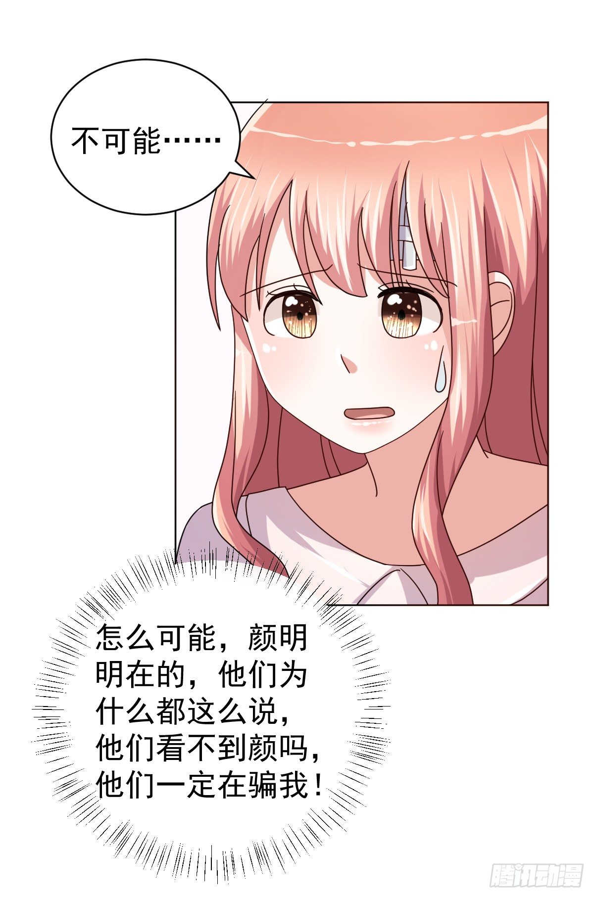第四十话 第 15 页