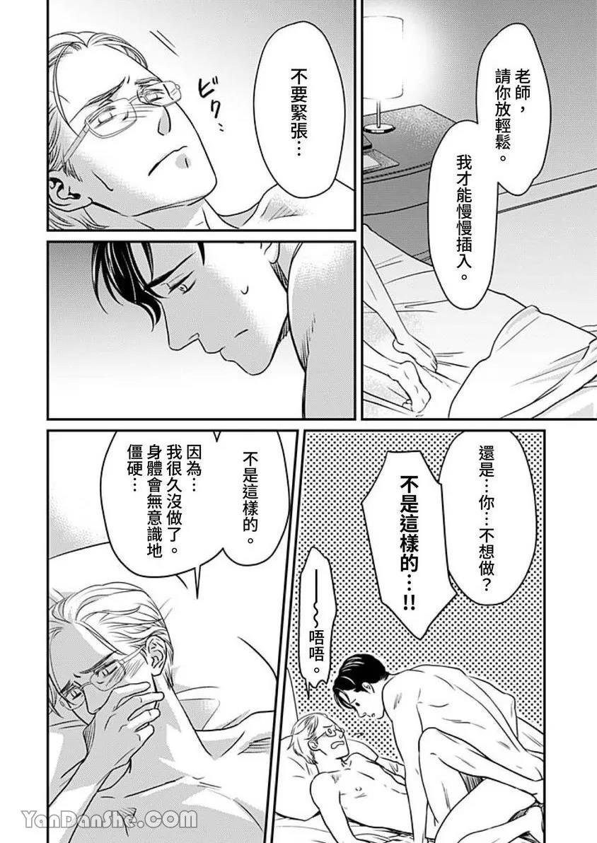 第1话 第 20 页