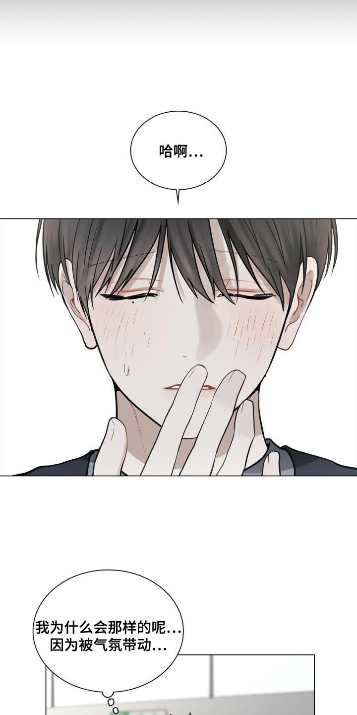 第42话 不正常 第 18 页