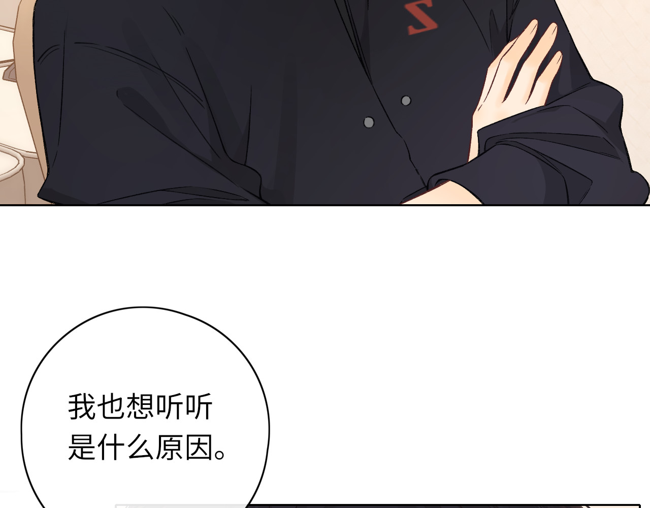 第33集 早恋对象 第 44 页