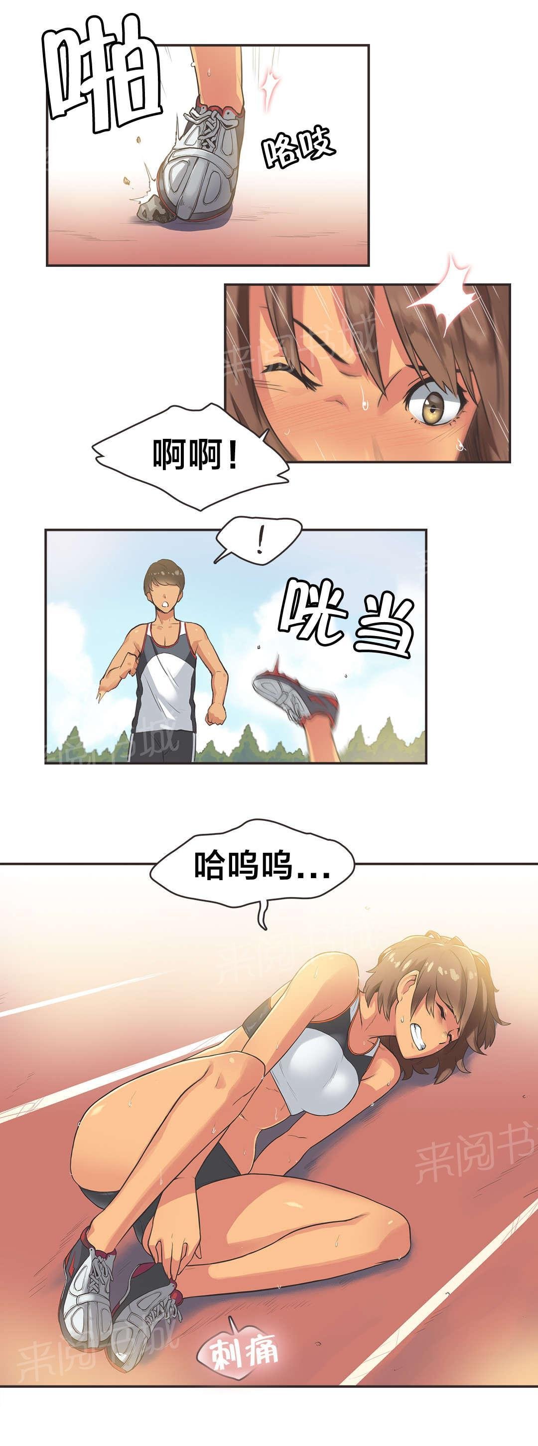 第17话 第 4 页