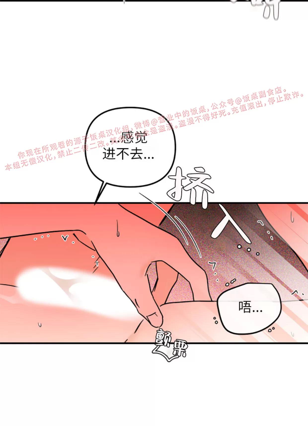第33话(第一季完结) 第 10 页