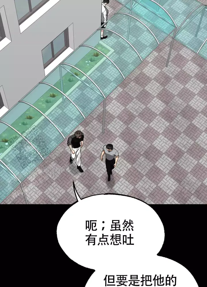 第13话 失去理智 第 38 页