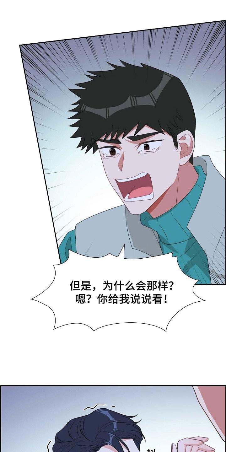 第117话 证明 第 6 页