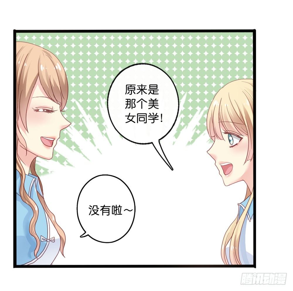 3、get到新朋友 第 22 页