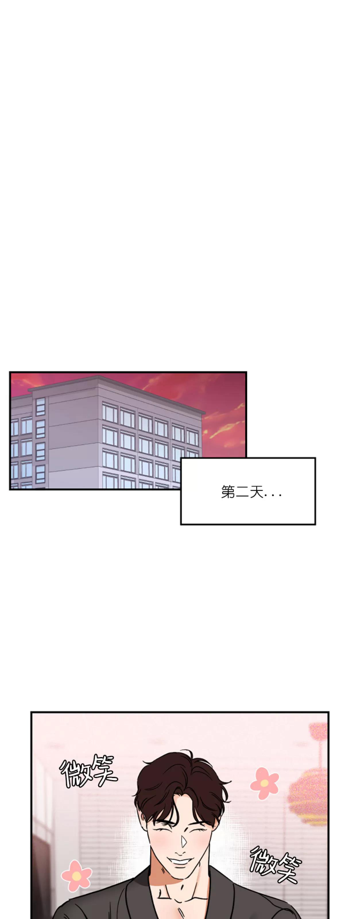 第30话 第 27 页