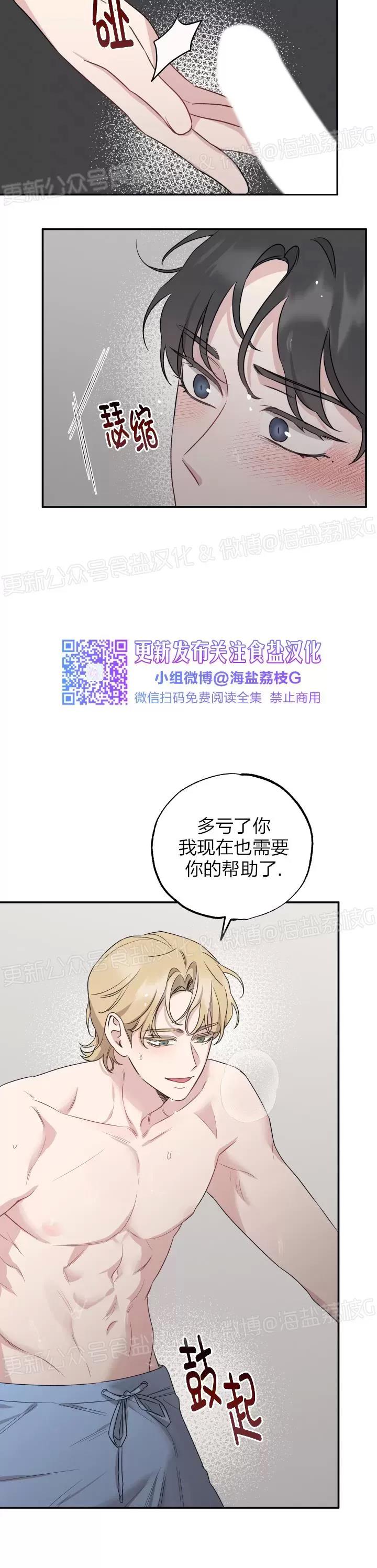 第24话 第 20 页