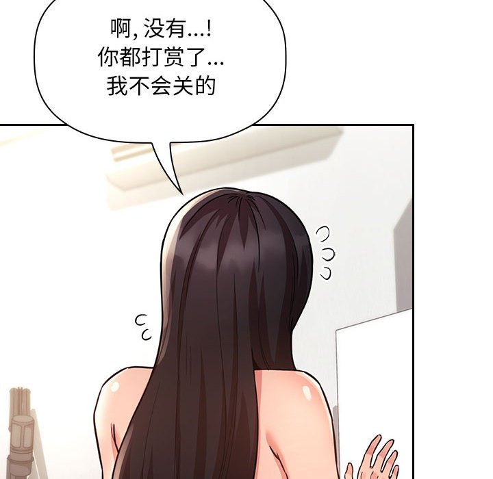 第51话 第 106 页