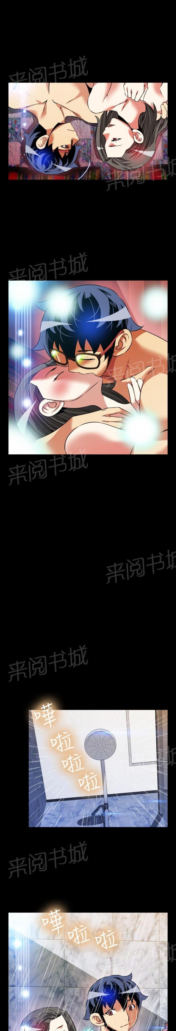 第 96 话 第 4 页