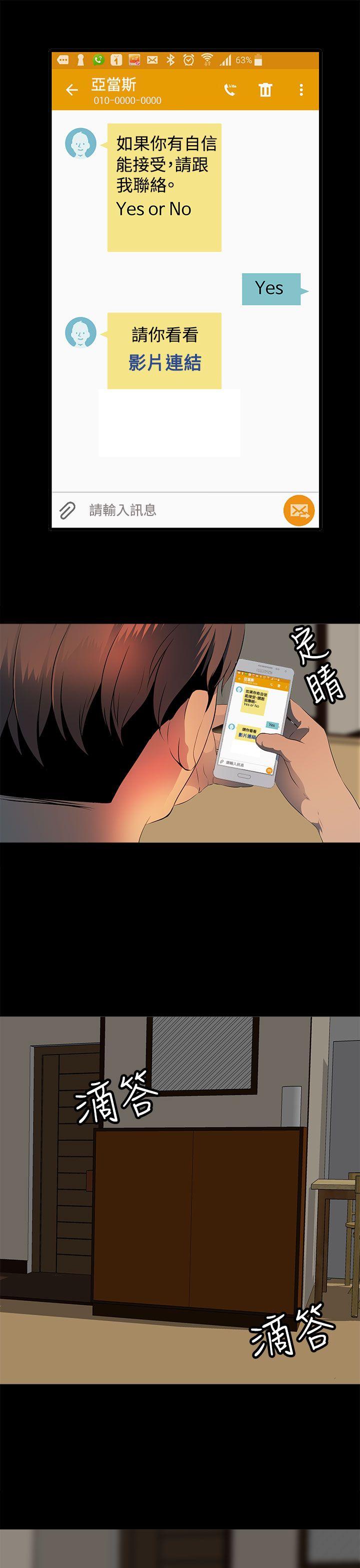 第11话 第 9 页