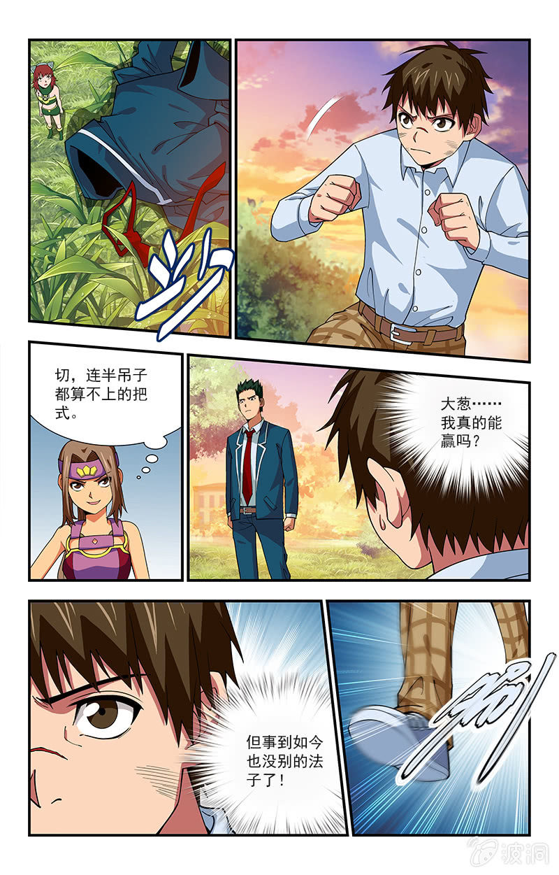 第09话 第 6 页