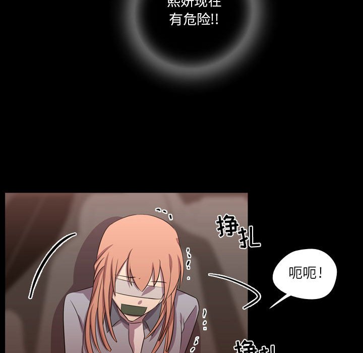 第59话 第 95 页