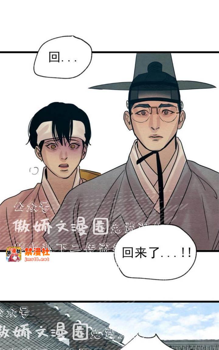 第30话 第 13 页