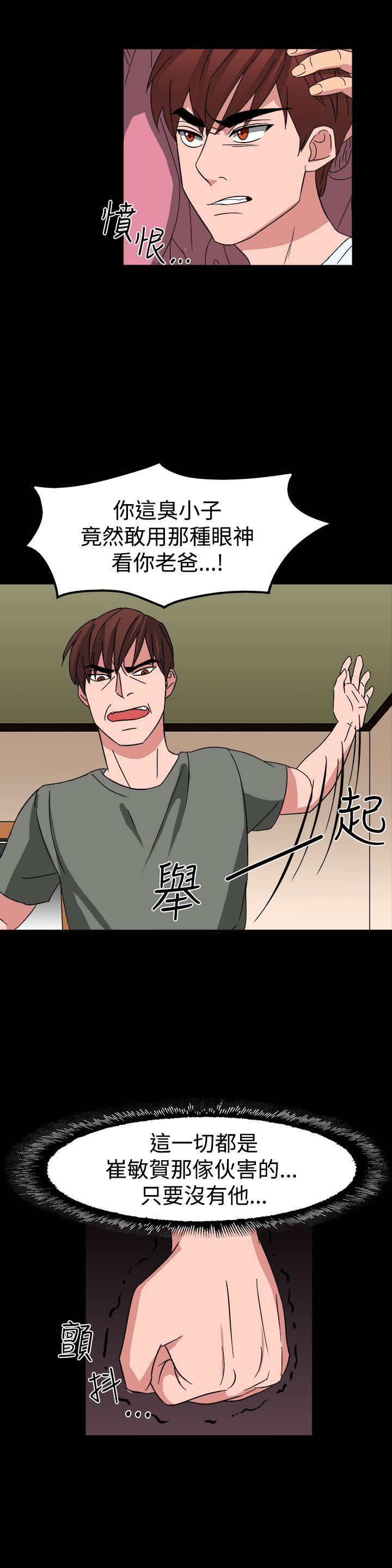 第54话 第 19 页