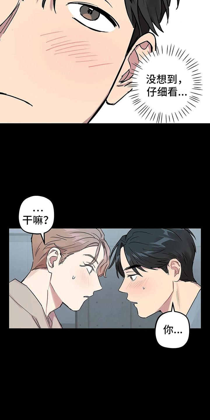第3话 记忆恢复 第 14 页