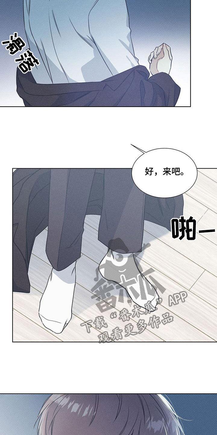 第59话 没有意义 第 13 页
