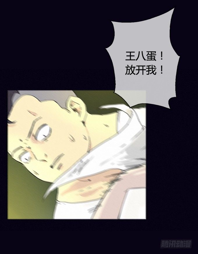 真相大白 第 13 页