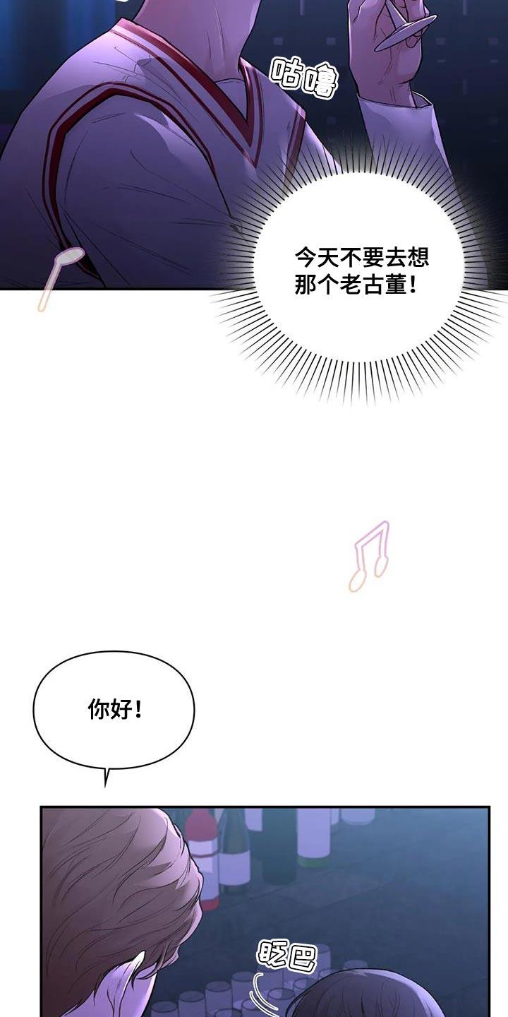 第25话 我们直接分手吧 第 3 页