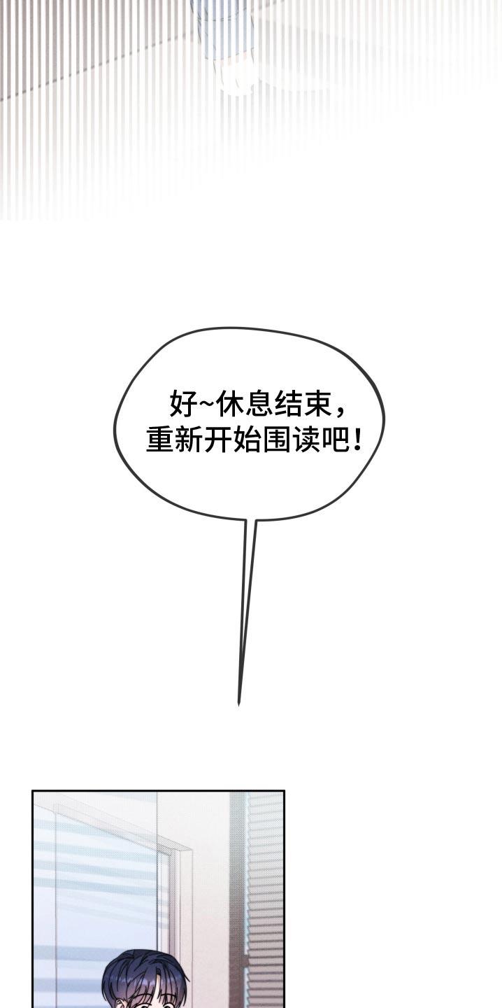 第26话 变了一个人 第 9 页