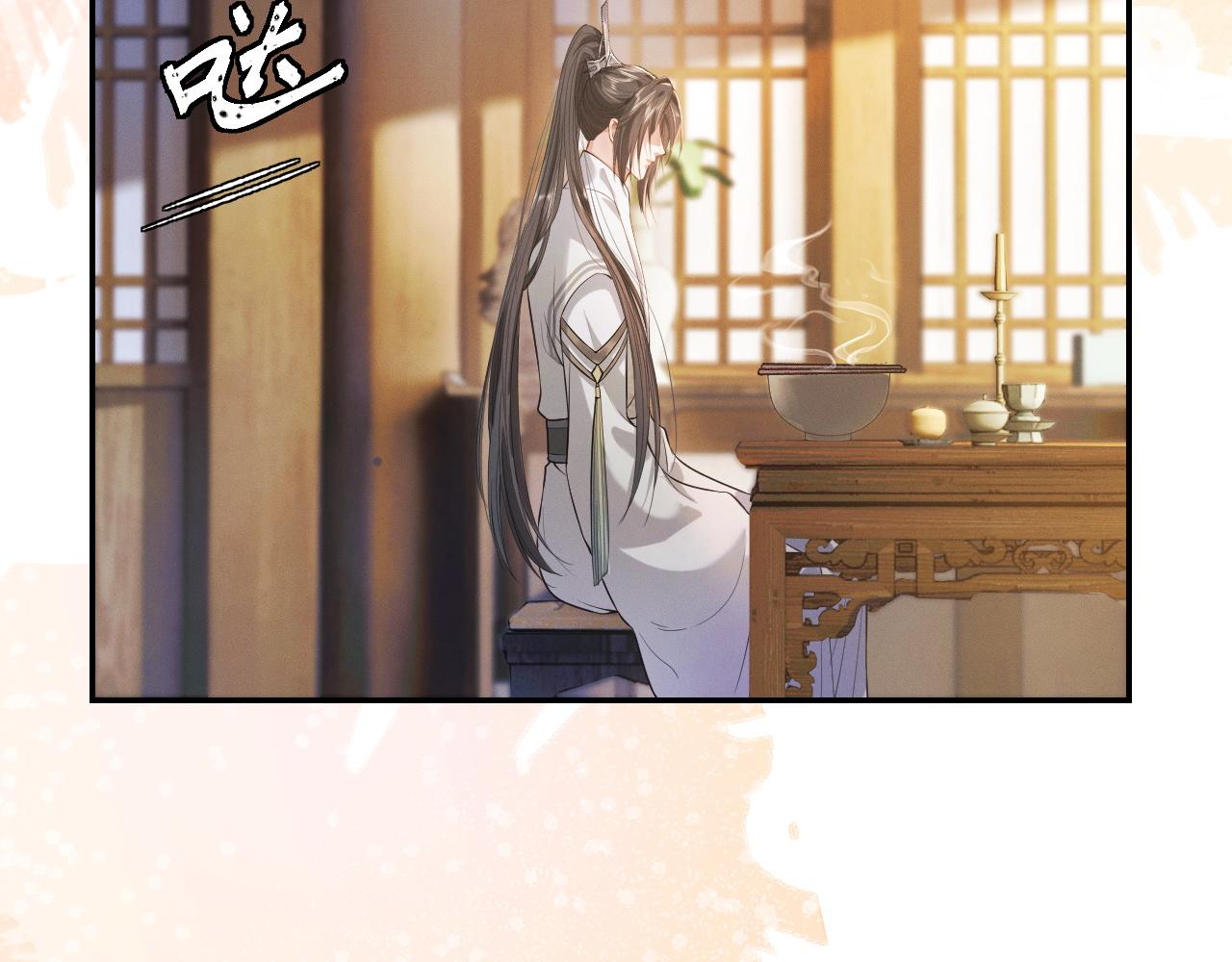 第31话 师尊主动领罚 第 15 页