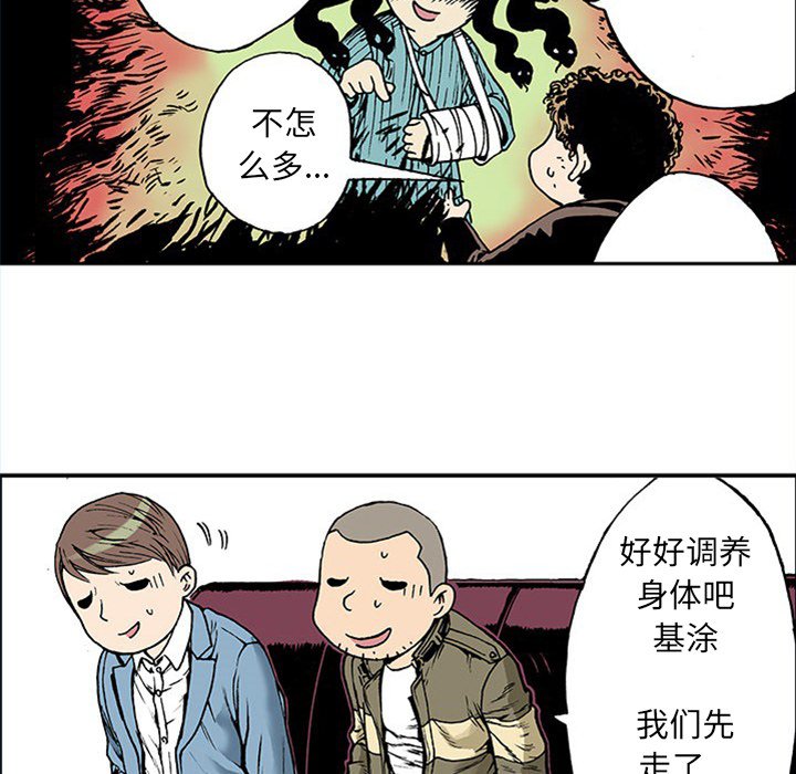 第19话 第 64 页