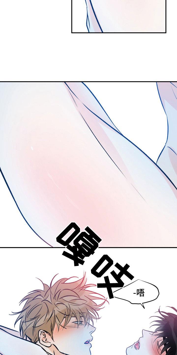 第172话 全部吃掉 第 15 页