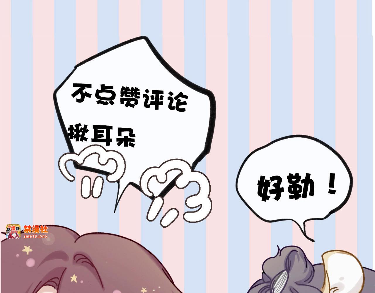 第35话 落幕 第 139 页