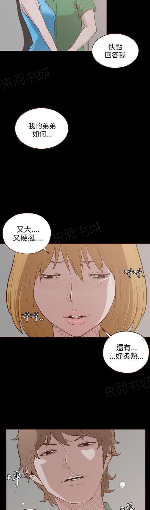 第6话 第 5 页
