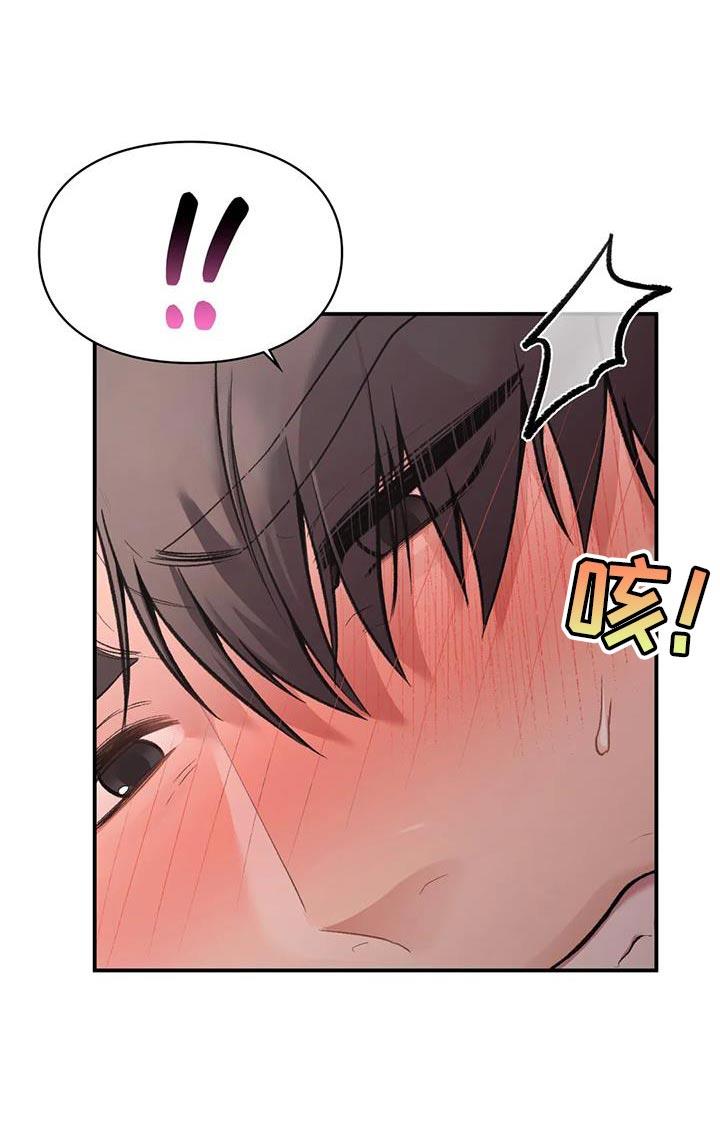 第14话 好满足 第 14 页