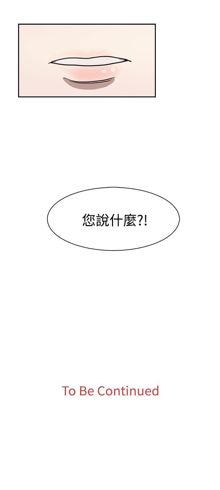 第33话 第 25 页